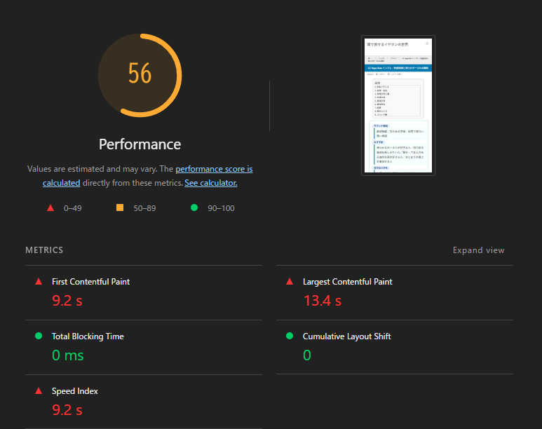Youtube公式埋め込み時の速度
