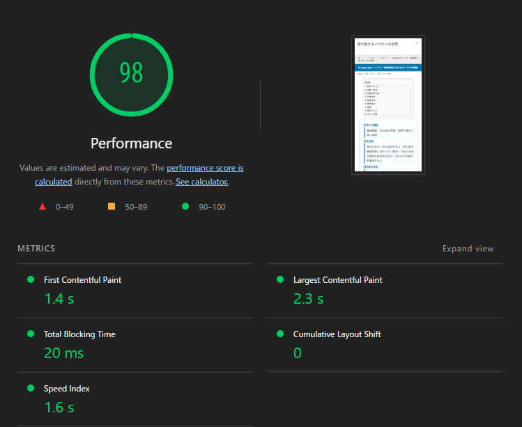 軽量埋め込み時の速度